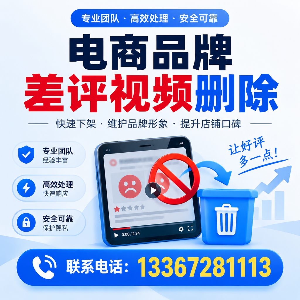 如何在石嘴山有效监控电商品牌差评视频？